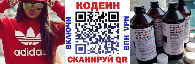 Codein Purple Drank  Ногинск 