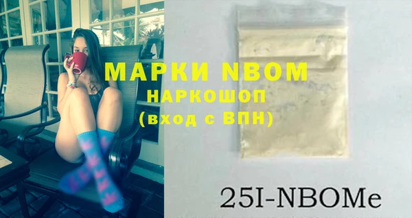 марки nbome Армянск
