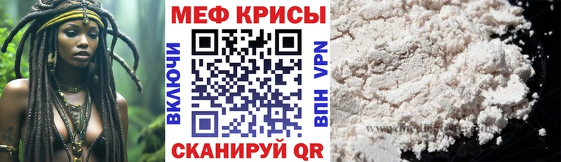 МЕФ мяу мяу  где купить   Ногинск 